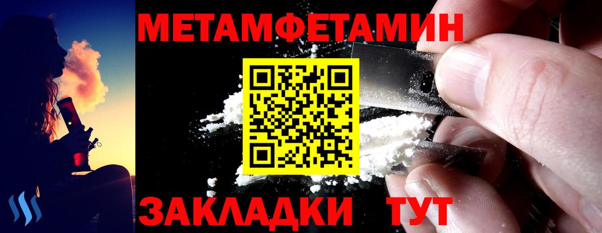 АМФ Розовый  Амфетамин  Усть-Джегута  Вход с VPN 