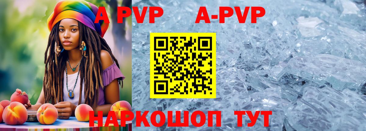 Альфа ПВП СК КРИС  A PVP крисы CK  как найти закладки  Вход с VPN  Alfa_PVP СК  Усть-Джегута 