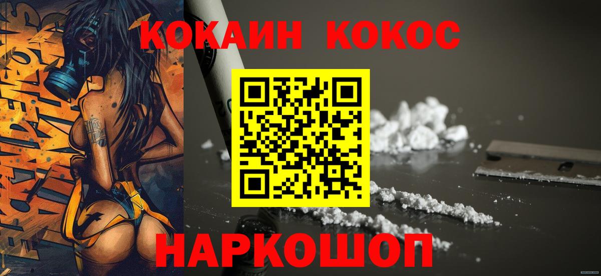 КОКАИН FishScale  Кокаин 98%  Вход с VPN  Усть-Джегута 