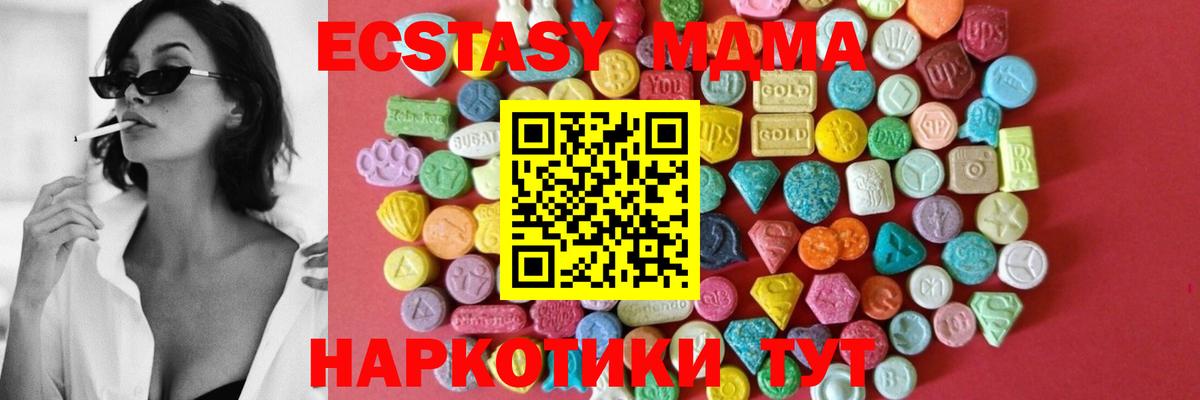 Экстази  Ecstasy бентли  Усть-Джегута    ТОР  Ecstasy XTC  Вход с VPN 