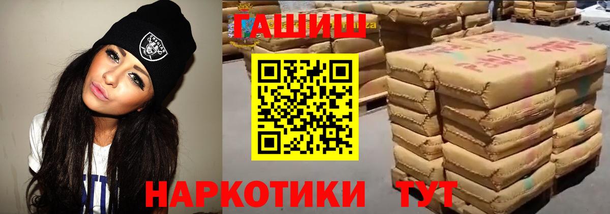 Гашиш 40% ТГК  Вход с VPN  Усть-Джегута  ГАШИШ ice o lator 