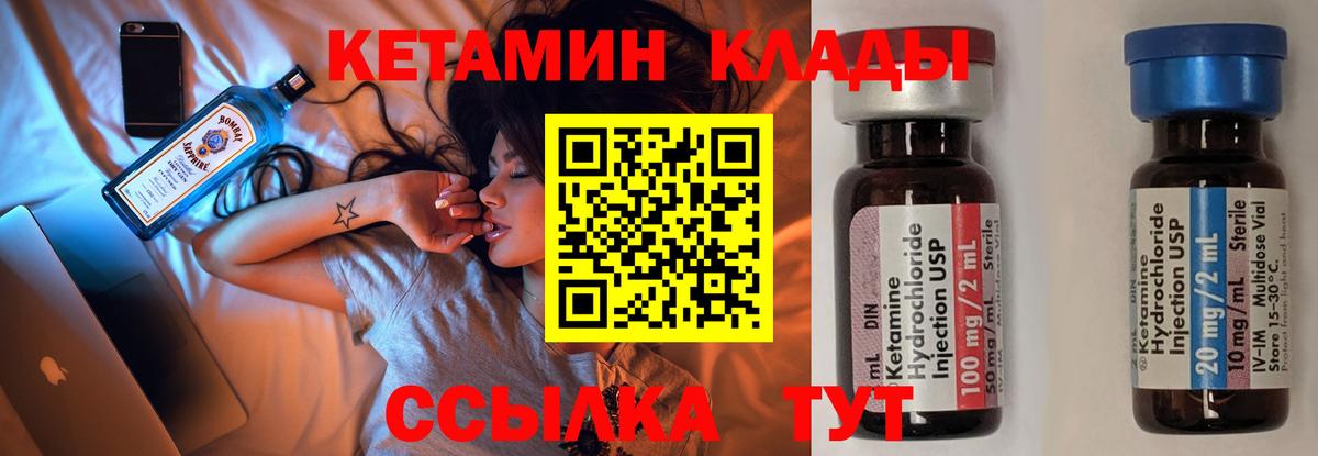 КЕТАМИН ketamine  Вход с VPN  Усть-Джегута 