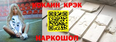 прущий лед Новокубанск