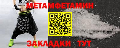 первитин Новодвинск