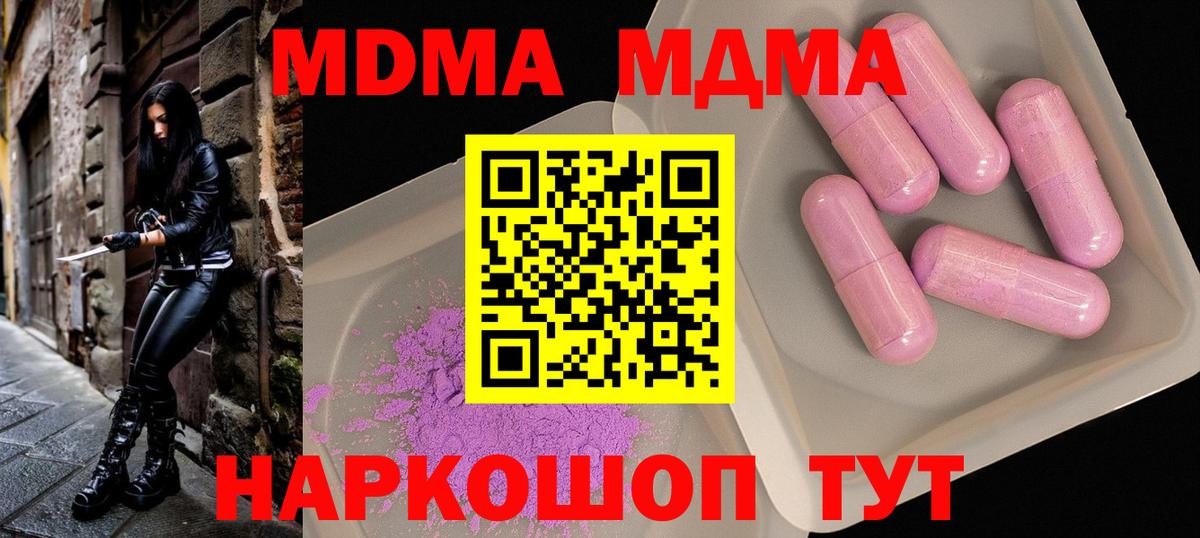 MDMA Molly Усть-Джегута
