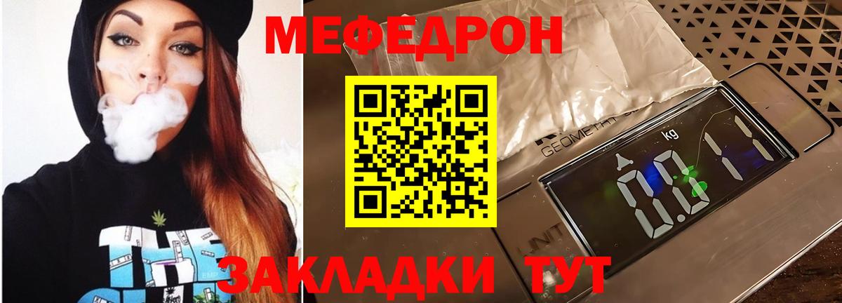 Мефедрон кристаллы Усть-Джегута