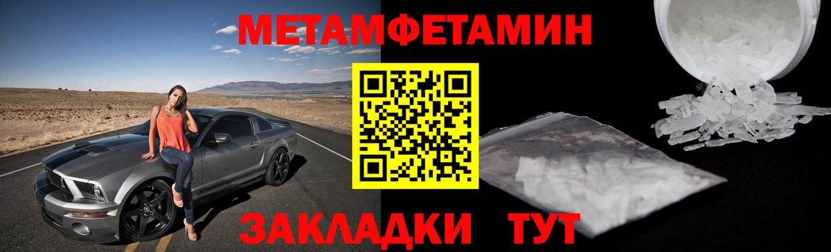 Усть-Джегута  Первитин  Вход с VPN  МЕТАМФЕТАМИН пудра 