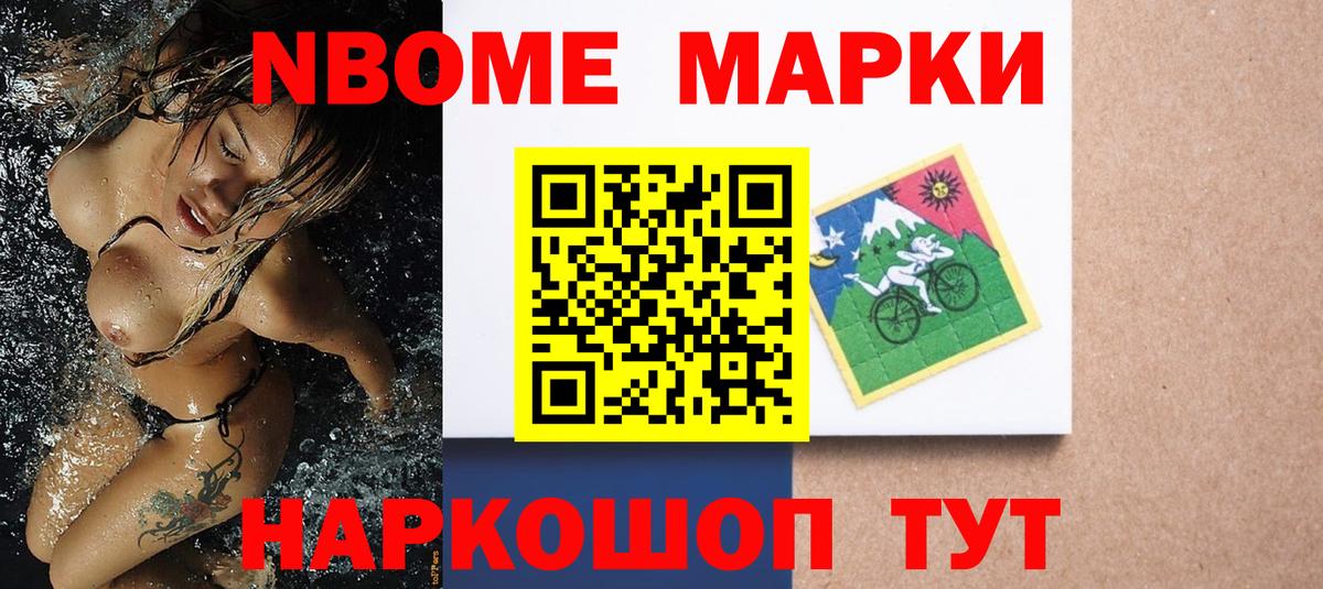 Наркотические марки 1500мкг  Наркотические марки 1500мкг  Вход с VPN  Усть-Джегута 