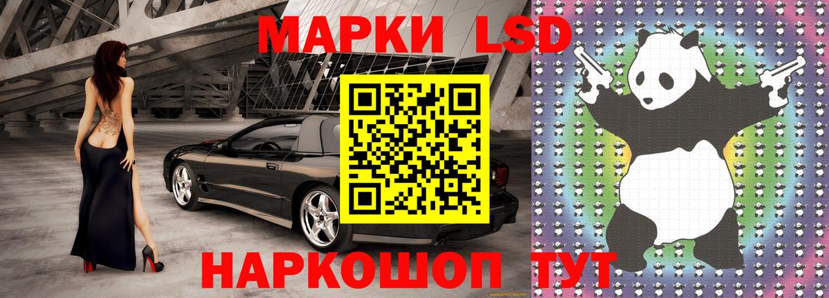 Наркотические марки 1,8мг Усть-Джегута