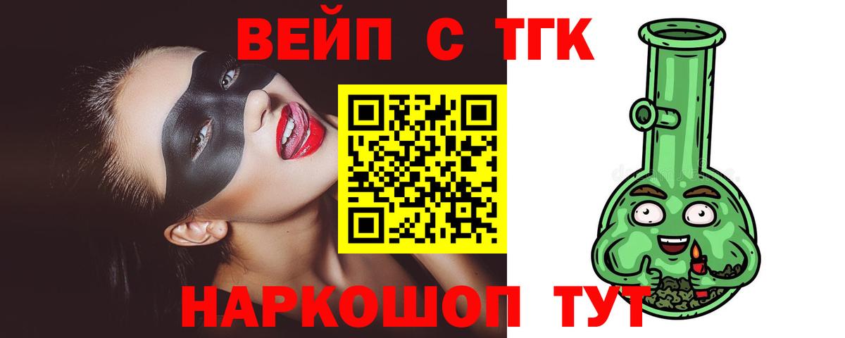 ТГК THC oil Усть-Джегута